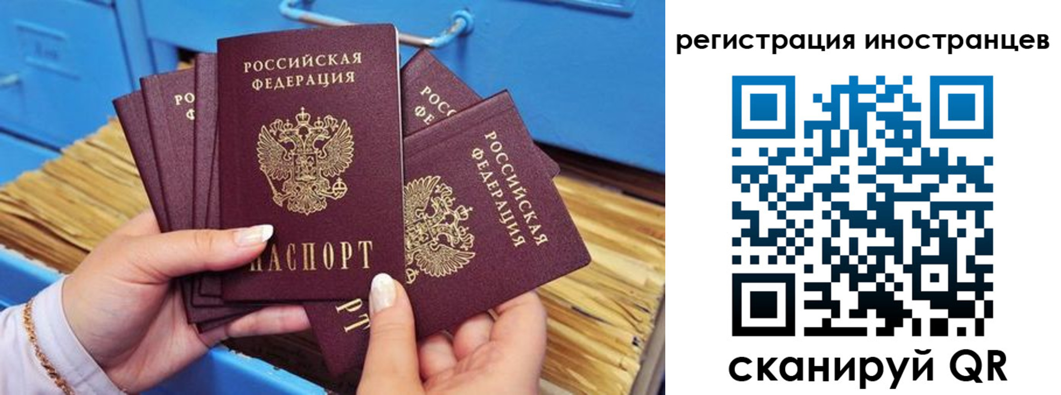регистрация в Химках