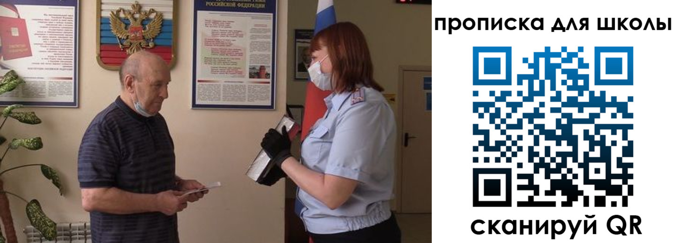 прописка для кредита в Химках